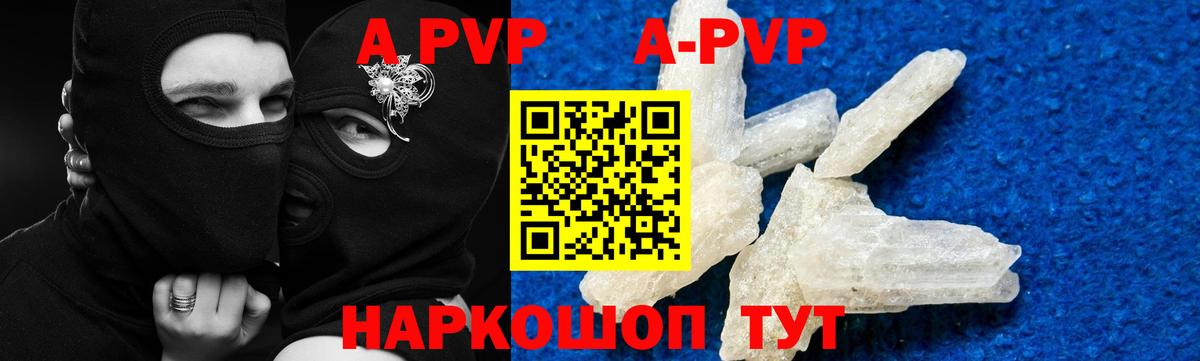 A PVP крисы CK Свободный