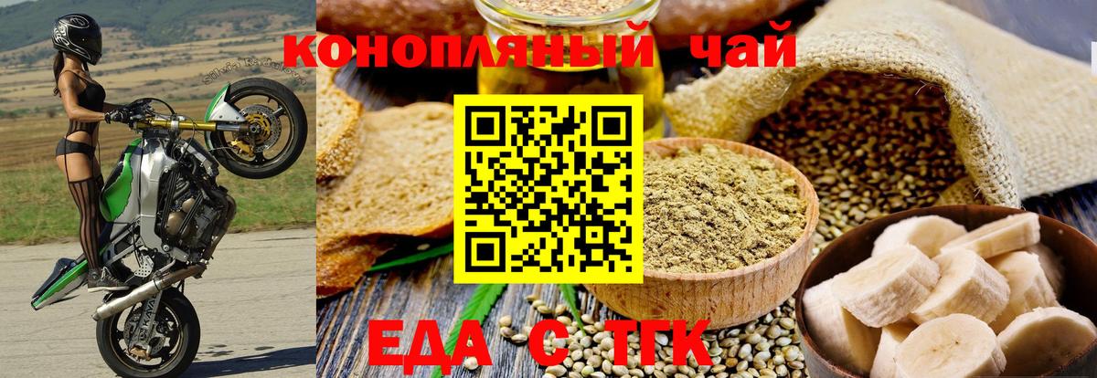 Свободный  Печенье с ТГК конопля  Вход с VPN 