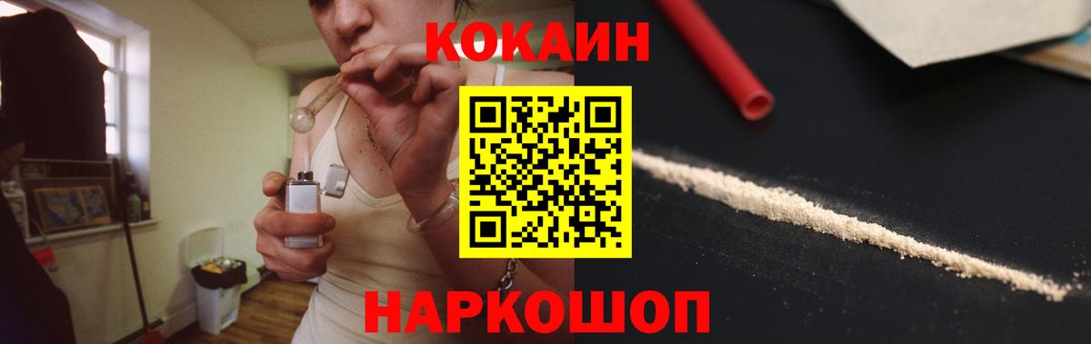 Cocaine Колумбийский  Вход с VPN  COCAIN Columbia  Свободный 
