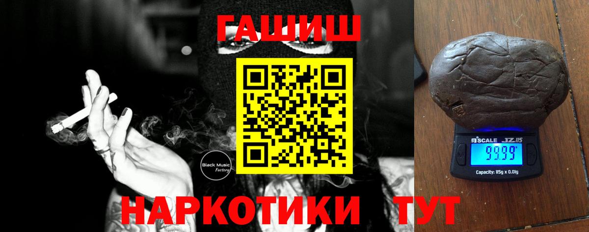 Гашиш Premium  хочу наркоту  Свободный  Гашиш  Вход с VPN  Гашиш индика сатива 