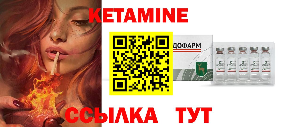 Кетамин VHQ  КЕТАМИН ketamine  Вход с VPN  Свободный 