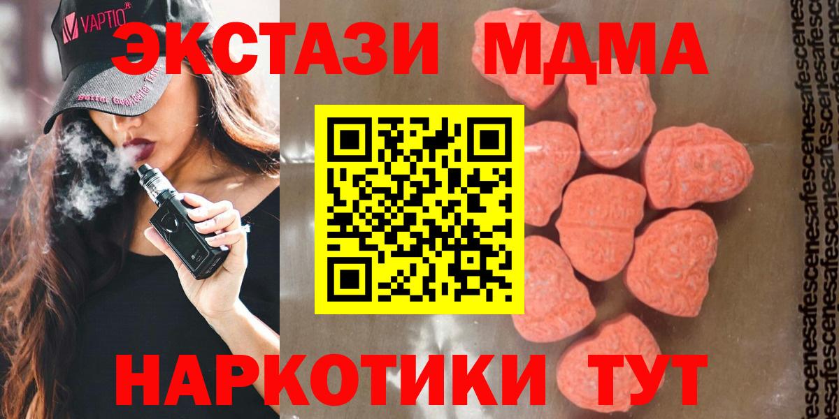 MDMA  MDMA молли  Свободный  Вход с VPN  MDMA crystal 