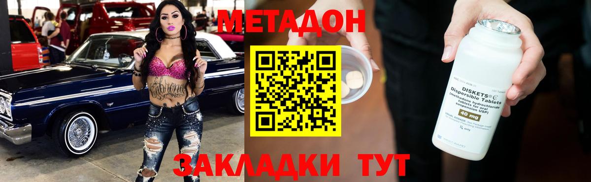 Метадон кристалл  Вход с VPN  МЕТАДОН кристалл  Свободный 