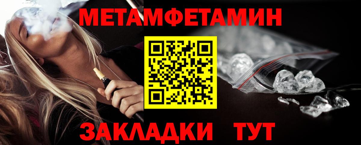 МЕТАМФЕТАМИН мет  Вход с VPN  Свободный 