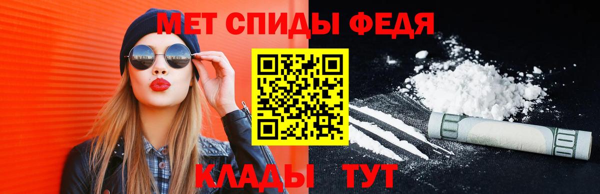 МЕТАМФЕТАМИН пудра Свободный