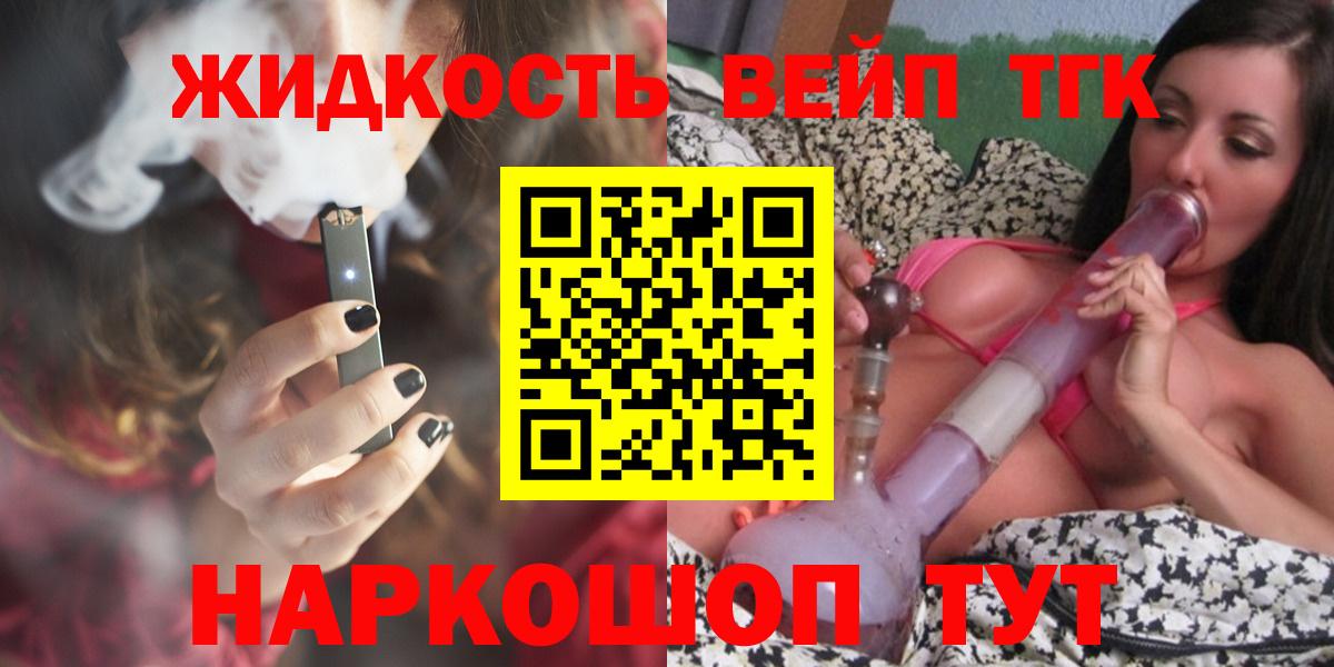 Дистиллят ТГК вейп с тгк Свободный